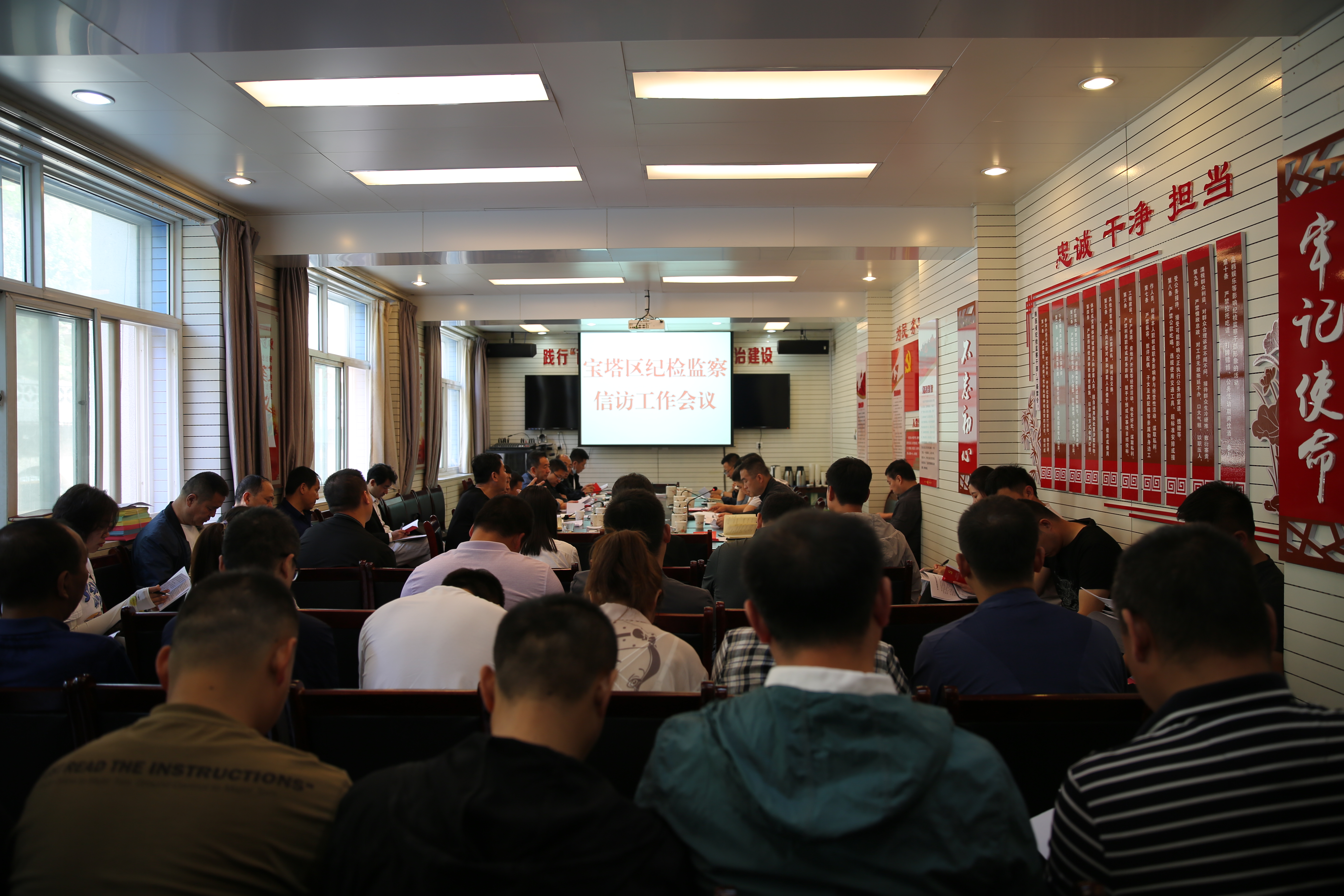 宝塔区纪委召开纪检监察信访工作会议-中共延安市宝塔区纪律检查委员